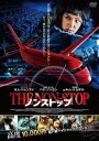 「売り尽くし」ノンストップ【洋画 中古 DVD】メール便可 ケース無:: レンタル落ち