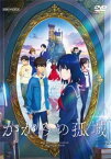 映画 かがみの孤城【アニメ 中古 DVD】メール便可 レンタル落ち