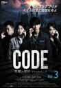 「売り尽くし」コード CODE 悪魔の契約 ドラマシリーズ 3(第5話、第6話) 字幕のみ【洋画 中古 DVD】メール便可 ケース無:: レンタル落ち