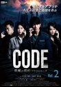 「売り尽くし」コード CODE 悪魔の契約 ドラマシリーズ 2(第3話、第4話) 字幕のみ【洋画 中古 DVD】メール便可 ケース無:: レンタル落ち