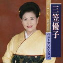 【バーゲンセール】ベストセレクション【CD、音楽 中古 CD】ケース無:: レンタル落ち