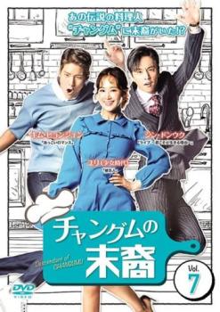 &nbsp;JAN&nbsp;4532612142824&nbsp;品　番&nbsp;CPD14378R&nbsp;出　演&nbsp;ユリ(ポク・スンア)／シン・ドンウク(ハン・サネ)／イ・ヨルム(ハン・ジンミ)／キム・ヒョンジュン(ハン・ジョンシク)／ミンヒョク(イ・ミンヒョク)／チョン・イラン(イ・ナヨン)／キム・ギリ(ウォン・ビン)&nbsp;制作年、時間&nbsp;2018年&nbsp;85分&nbsp;製作国&nbsp;韓国&nbsp;メーカー等&nbsp;カルチュア・パブリッシャーズ&nbsp;ジャンル&nbsp;洋画／海外TV／韓国ドラマ／ラブストーリ／コメディ／人間ドラマ&nbsp;&nbsp;【コメディ 爆笑 笑える 楽しい】&nbsp;カテゴリー&nbsp;DVD&nbsp;入荷日&nbsp;【2024-02-20】【あらすじ】絶対的な味覚と嗅覚、卓越した腕前で王室を虜にした伝説の宮廷料理人・チャングムの能力を受け継いだ兄妹たちがいた。彼らには毎日夕食を共に食べるミッションがあり…。第13話と第14話を収録。※ジャケット(紙)には、バーコード・管理用シール等が貼ってある場合があります。レンタル落ちの中古品ですディスクはクリーニングを行い出荷します