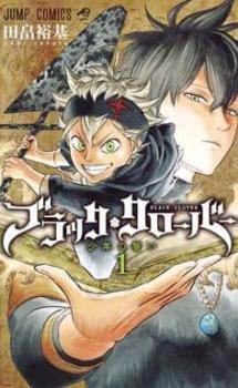 楽天市場】ブラッククローバー 全巻(本・雑誌・コミック)の通販 楽天市場】ブラッククローバー 全巻(本・雑誌・コミック)の通販