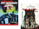 「売り尽くし」ペット・セメタリー(2枚セット)1、2019【全巻 洋画 中古 DVD】メール便可 ケース無:: レンタル落ち