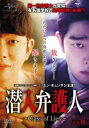 【ご奉仕価格】潜入弁護人 Class of Lies 6(第11話、第12話) 字幕のみ【洋画 中古 DVD】メール便可 レンタル落ち