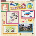 NHKみんなのうた ベスト40 こころ歌・つながり歌 2CD【CD、音楽 中古 CD】ケース無:: レンタル落ち