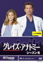 「売り尽くし」グレイズ・アナトミー シーズン 6 Vol.2(第3話、第4話)【洋画 中古 DVD】メール便可 ケース無:: レンタル落ち