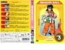 Хפ㤨֡DRAGON BALL ɥ饴ܡ #3(013?018 ǥΤߡڥ˥  DVDۥ᡼ز ̵:: 󥿥פβǤʤ90ߤˤʤޤ