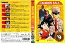 「売り尽くし」【訳あり】DRAGON BALL ドラゴンボール #9(049～054) ※ディスクのみ【アニメ 中古 DVD】メール便可 ケース無:: レンタル..