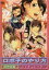 「売り尽くし」ロボ子のやり方 植物採集 ジャギュレイター【邦画 中古 DVD】メール便可 ケース無:: レンタル落ち 279円