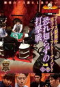 「売り尽くし」麻雀最強戦2019 アース製薬杯男子プレミアトーナメント 恐れ知らずの打撃戦 A卓 上巻【趣味、実用 中古 DVD】メール便可 ケース無:: レン...