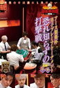 「売り尽くし」麻雀最強戦2019 アース製薬杯男子プレミアトーナメント 恐れ知らずの打撃戦 B卓 中巻【趣味、実用 中古 DVD】メール便可 ケース無:: レン...