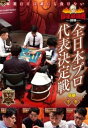 「売り尽くし」麻雀最強戦2019 全日本プロ代表決定戦 B卓 中巻【趣味、実用 中古 DVD】メール便可 ケース無:: レンタル落ち