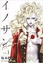 イノサン Rouge(8冊セット)第 1～8 巻【全巻 コミック 本 中古 Comic】レンタル落ち