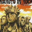 【ご奉仕価格】NARUTO IN ROCK-The Very Best Hit Collection Instrumental Version-【CD、音楽 中古 CD】メール便可 ケース無:: レンタル落ち