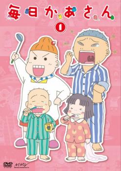 再再販 毎日かあさん 36枚セット 全巻セット アニメ Dvd レンタル落ち 手数料安い Www Most Gov La