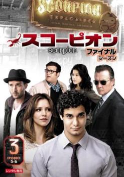 「売り尽くし」SCORPION スコーピオン ファイナル・シーズン Vol.3(第5話、第6話)【洋画 中古 DVD】メ..