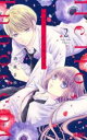 【売り尽くし】ハロー、イノセント 2【コミック・本 中古 コミック】レンタル落ち
