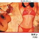 ラテン ベスト 2CD【CD、音楽 中古 CD】ケース無:: レンタル落ち