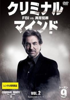 クリミナル・マインド FBI vs. 異常犯