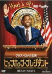 ヒップホップ・プレジデント【洋画 中古 DVD】メール便可 ケース無:: レンタル落ち