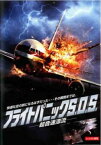 フライトパニック S.O.S. 超音速漂流 字幕のみ【洋画 中古 DVD】メール便可 ケース無:: レンタル落ち