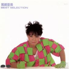 【ご奉仕価格】BEST SELECTION【CD、音楽 中古 CD】メール便可 ケース無:: レンタル落ち