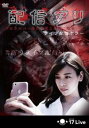 「売り尽くし」配信アリ【邦画 中古 DVD】メール便可 レンタル落ち