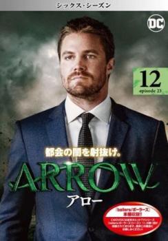 「売り尽くし」ARROW アロー シック