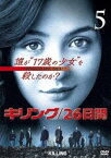 【売り尽くし】キリング 26日間 5(第9話、第10話)【洋画 中古 DVD】メール便可 ケース無:: レンタル落ち