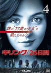 【売り尽くし】キリング 26日間 4(第7話、第8話)【洋画 中古 DVD】メール便可 ケース無:: レンタル落ち