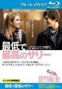 「売り尽くし」最低で最高のサリー ブルーレイディスク【洋画 中古 Blu-ray】メール便可 ケース無:: レンタル落ち