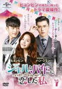 【ご奉仕価格】ジキルとハイドに恋した私 Hyde,Jekyll,Me 7(第13話、第14話) 字幕のみ【洋画 中古 DVD】メール便可 ケース無:: レンタル...