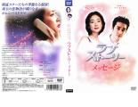 「売り尽くし」【訳あり】ラブストーリー メッセージ ※ディスクのみ【洋画 中古 DVD】メール便可 ケー..