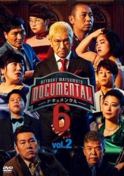 HITOSHI MATSUMOTO Presents ɥ󥿥  6 Vol.2(34 ǽ)ڤФ  DVDۥ᡼ز 󥿥