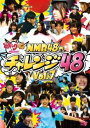 &nbsp;JAN&nbsp;4571487553632&nbsp;品　番&nbsp;YRBV90008&nbsp;出　演&nbsp;NMB48&nbsp;制作年、時間&nbsp;2014年&nbsp;75分&nbsp;製作国&nbsp;日本&nbsp;メーカー等&nbsp;よしもとアール・アンド・シー&nbsp;ジャンル&nbsp;お笑い／その他&nbsp;&nbsp;【コメディ 爆笑 笑える 楽しい】&nbsp;カテゴリー&nbsp;DVD&nbsp;入荷日&nbsp;【2024-03-29】【あらすじ】NMB48初の冠番組「どっキング48」の人気コーナー「チャレンジ48」のDVD第7巻。「水風船！キャッチして48」「スプリット倒し ボウリングで48」「ブーメランキャッチで48」など、「48」に関する指令にメンバーが体を張って挑む。※ジャケット(紙)には、バーコード・管理用シール等が貼ってある場合があります。※DVDケース無しです。予めご了承ください。レンタル落ちの中古品ですディスクはクリーニングを行い出荷します