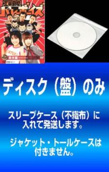 「売り尽くし」【訳あり】工業哀歌バレーボーイズ(4枚セット)赤木篇、谷口篇、宮本篇、THE MOVIE ※ディスクのみ【全巻 邦画 中古 DVD】メール便可 ケース無:: レンタル落ち