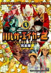 ハルサーエイカー 2 完全版 4(第11話～第13話 最終)【邦画 中古 DVD】メール便可 レンタル落ち