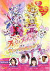 【ご奉仕価格】【訳あり】フレッシュプリキュア! ミュージカルショー うたって おどって しあわせゲットだよ!! ※ディスクのみ【趣味、実用 中古 DVD】メール便可 ケース無:: レンタル落ち