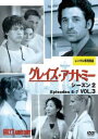 「売り尽くし」グレイズ・アナトミー シーズン2 Vol.3(第6話、第7話)【洋画 中古 DVD】メール便可 ケース無:: レンタル落ち