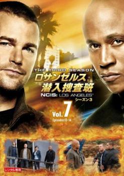 ロサンゼルス潜入捜査班 NCIS:Los Angel