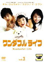 【ご奉仕価格】【訳あり】ワンダフルライフ 3(第5話、第6話) 字幕のみ ※ディスクのみ【洋画 中古 DVD】メール便可 ケース無:: レンタル落ち