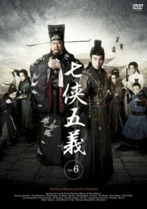 「売り尽くし」七侠五義 しちきょうごぎ 6(第11話、第12話) 字幕のみ【洋画 中古 DVD】メール便可 ケース無:: レンタル落ち