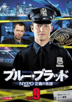 ブルー・ブラッド NYPD 正義の系譜 9(第17話、第18話)【洋画 中古 DVD】メール便可 ケース無:: レンタル落ち