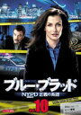 「売り尽くし」ブルー・ブラッド NYPD 正義の系譜 10(第19話、第20話)【洋画 中古 DVD】メール便可 ケース無:: レンタル落ち