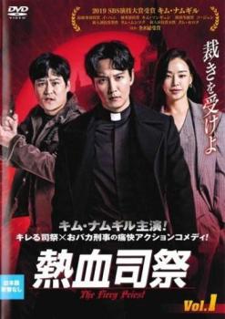 &nbsp;JAN&nbsp;4907953283299&nbsp;品　番&nbsp;60HPBRR961&nbsp;出　演&nbsp;キム・ナムギル／イ・ハニ／キム・ソンギュン／コ・ジュン／キム・セロク&nbsp;制作年、時間&nbsp;2019年&nbsp;61分&nbsp;製作国&nbsp;韓国&nbsp;メーカー等&nbsp;ハピネット・ピクチャーズ&nbsp;ジャンル&nbsp;洋画／海外TV／韓国ドラマ／アクション／コメディ&nbsp;&nbsp;【コメディ 爆笑 笑える 楽しい】&nbsp;カテゴリー&nbsp;DVD&nbsp;入荷日&nbsp;【2024-04-11】【あらすじ】怒りを抑えられない司祭とヘタレ刑事が巨悪を倒すアクションコメディの第1巻。元対テロ特殊要員の司祭・ヘイルは、過去のトラウマから怒りをコントロールできずにいた。ある日、彼の師である神父が何者かに殺害され…。第1話と第2話を収録。※ジャケット(紙)には、バーコード・管理用シール等が貼ってある場合があります。レンタル落ちの中古品ですディスクはクリーニングを行い出荷します