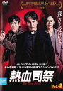 &nbsp;JAN&nbsp;4907953283329&nbsp;品　番&nbsp;60HPBRR964&nbsp;出　演&nbsp;キム・ナムギル／イ・ハニ／キム・ソンギュン／コ・ジュン／キム・セロク&nbsp;制作年、時間&nbsp;2019年&nbsp;60分&nbsp;製作国&nbsp;韓国&nbsp;メーカー等&nbsp;ハピネット・ピクチャーズ&nbsp;ジャンル&nbsp;洋画／海外TV／韓国ドラマ／アクション／コメディ&nbsp;&nbsp;【コメディ 爆笑 笑える 楽しい】&nbsp;カテゴリー&nbsp;DVD&nbsp;入荷日&nbsp;【2024-04-11】【あらすじ】怒りを抑えられない司祭とヘタレ刑事が巨悪を倒すアクションコメディの第4巻。元対テロ特殊要員の司祭・ヘイルは、過去のトラウマから怒りをコントロールできずにいた。ある日、彼の師である神父が何者かに殺害され…。第7話と第8話を収録。※ジャケット(紙)には、バーコード・管理用シール等が貼ってある場合があります。レンタル落ちの中古品ですディスクはクリーニングを行い出荷します