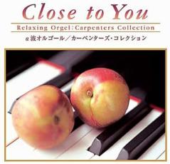 【ご奉仕価格】Close to You カーペンターズ・コレクション【CD、音楽 中古 CD】メール便可 ケース無:: レンタル落ち