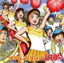 ブラバン!甲子園 U-18 02【CD、音楽 中古 CD】メール便可 ケース無:: レンタル落ち