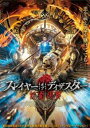 【バーゲンセール】スレイヤー・オブ・ディザスター 妖術廻戦【洋画 中古 DVD】メール便可 ケース無:: レンタル落ち